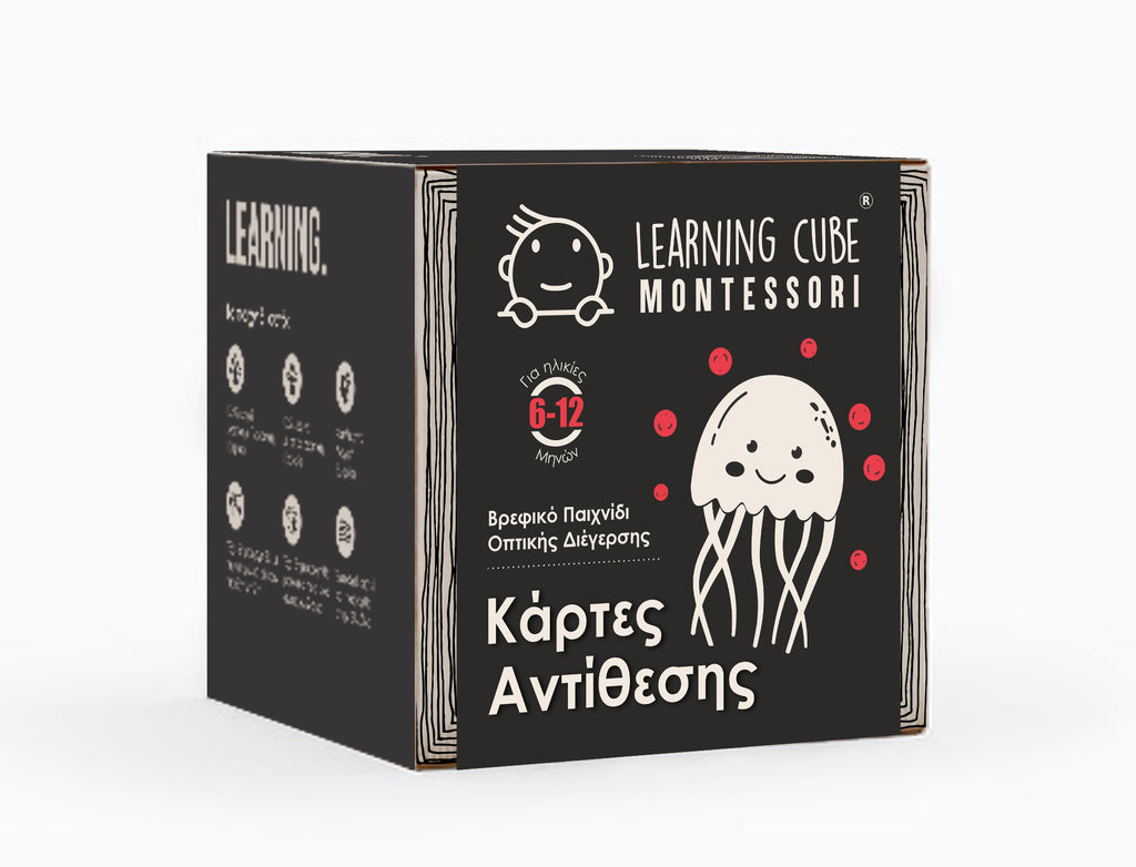 Baby Montessori: Τρίχρωμες Κάρτες Αντίθεσης