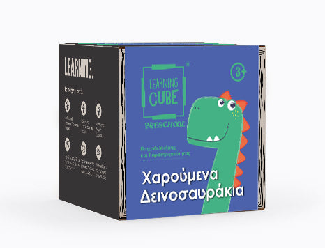 Χαρούμενα Δεινοσαυράκια: 2σε1 Παιχνίδια - Βρες τις διαφορές και ΜΕΜΟ