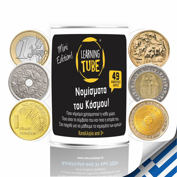 Νομίσματα του Κόσμου