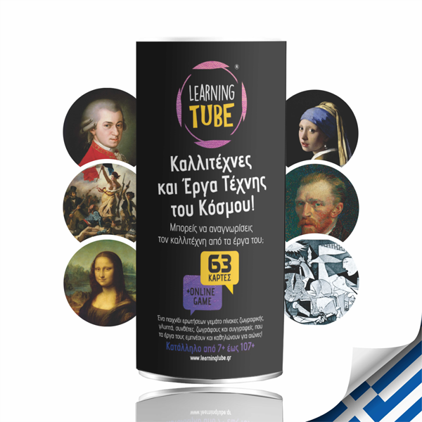 Καλλιτέχνες του Κόσμου
