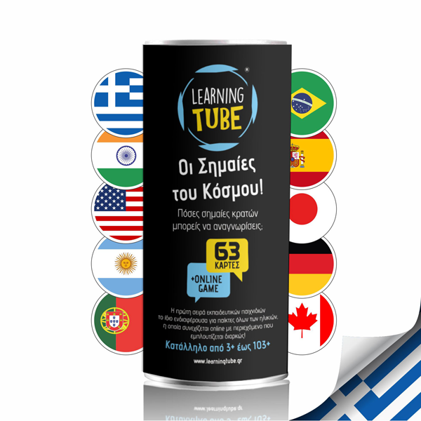 Οι Σημαίες του Κόσμου Learning Tube
