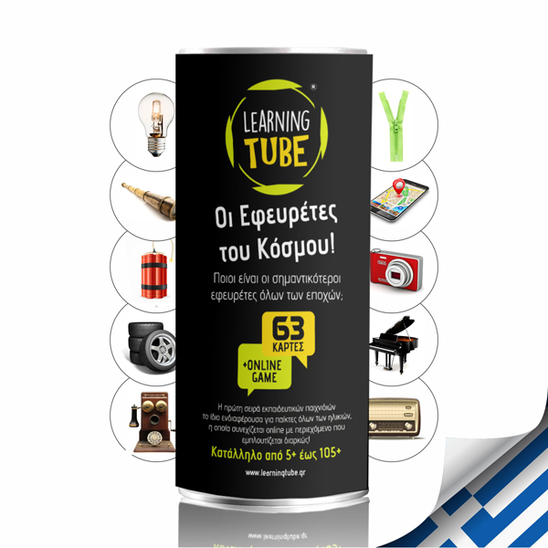 Οι Εφευρέτες του Κόσμου - Learning Tube