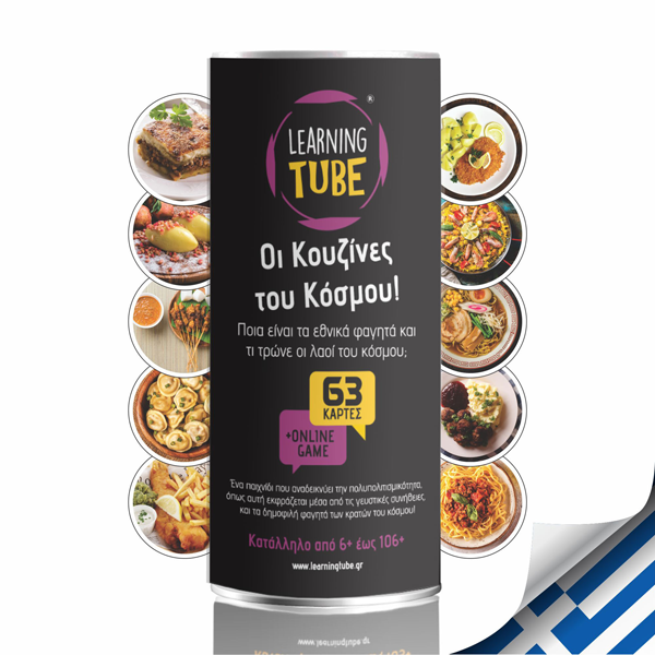 Oι Κουζίνες του Κόσμου - Learning Tube