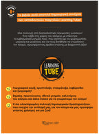 Learning Tube - Βιβλίο δραστηριοτήτων για δημιουργικά παιδιά 3: Μνημεία του Κόσμου (Copy) (Copy)