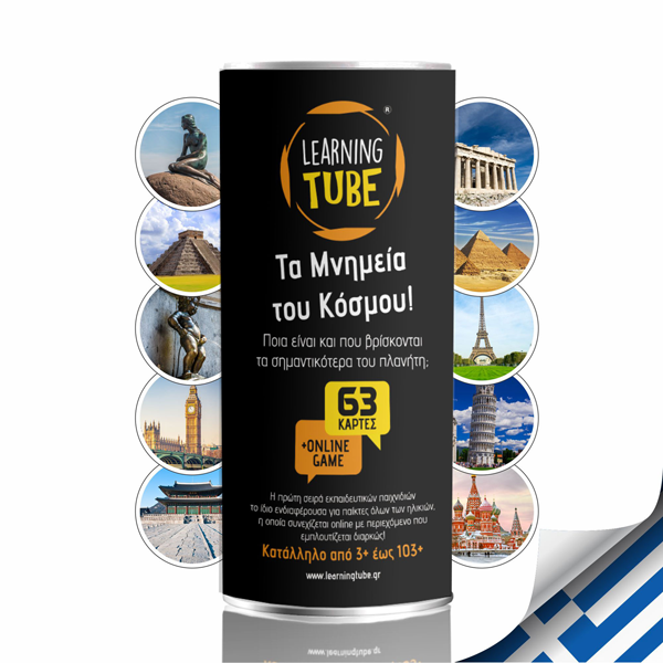 Τα Μνημεία του Κόσμου - Learning Tube